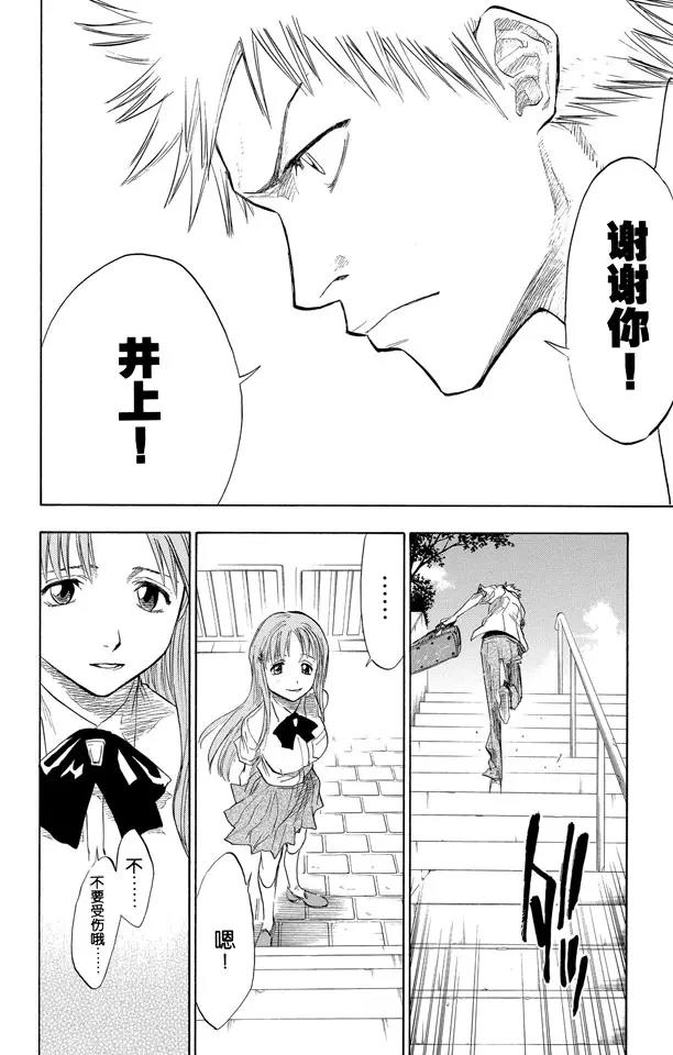 死神/境·界韩漫全集-第58话 空白无删减无遮挡章节图片 