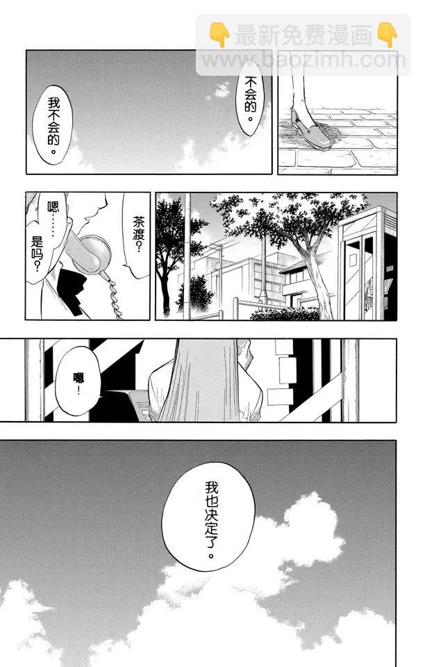 死神/境·界韩漫全集-第58话 空白无删减无遮挡章节图片 