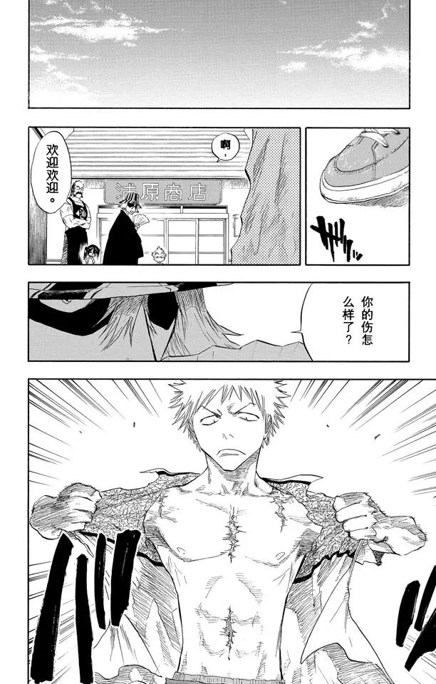 死神/境·界韩漫全集-第58话 空白无删减无遮挡章节图片 