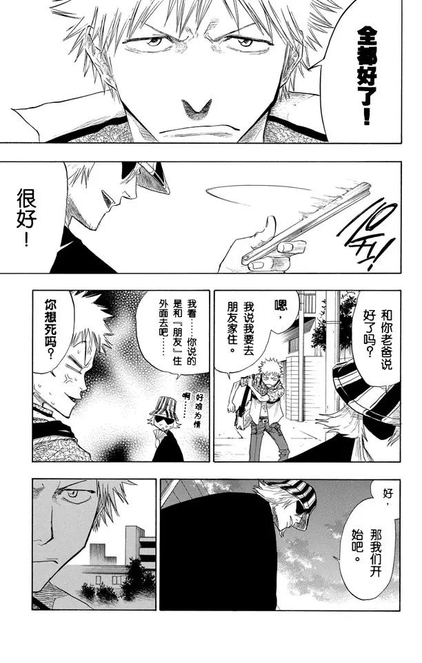 死神/境·界韩漫全集-第58话 空白无删减无遮挡章节图片 