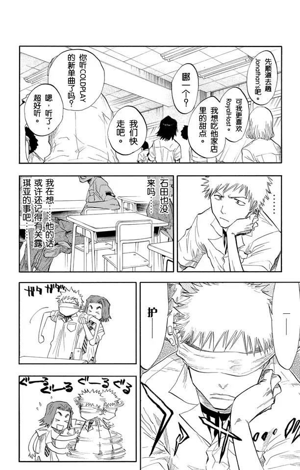 死神/境·界韩漫全集-第58话 空白无删减无遮挡章节图片 