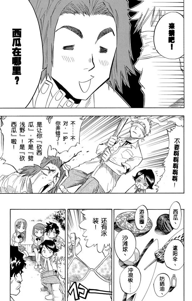 死神/境·界韩漫全集-第58话 空白无删减无遮挡章节图片 