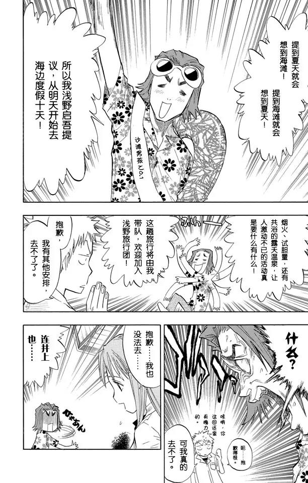 死神/境·界韩漫全集-第58话 空白无删减无遮挡章节图片 