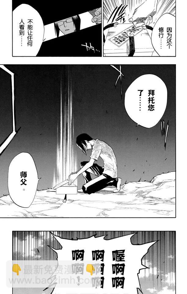 死神/境·界韩漫全集-第61话 测验2：绝望的深坑无删减无遮挡章节图片 