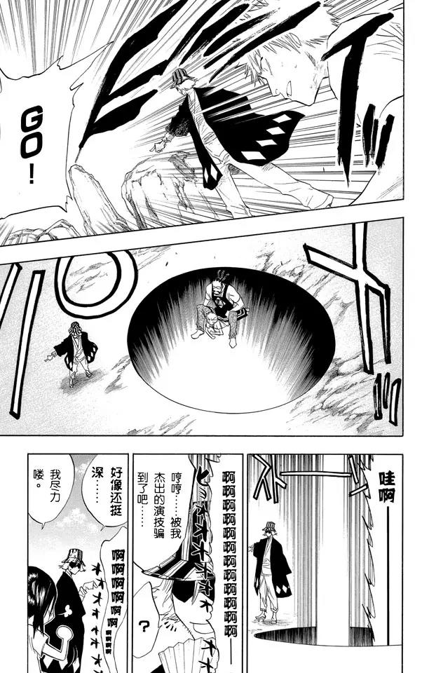 死神/境·界韩漫全集-第61话 测验2：绝望的深坑无删减无遮挡章节图片 