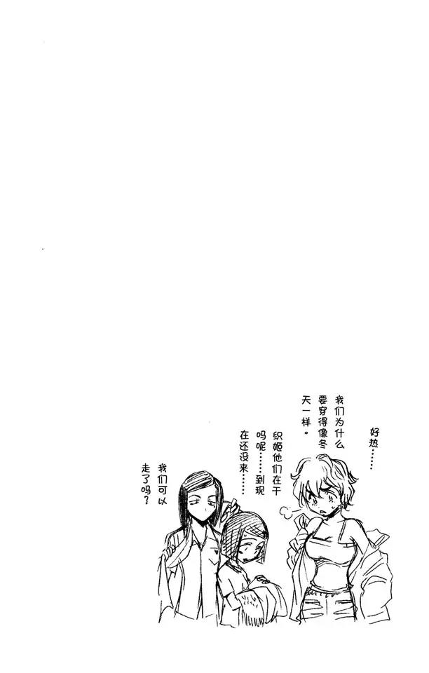 死神/境·界韩漫全集-第61话 测验2：绝望的深坑无删减无遮挡章节图片 