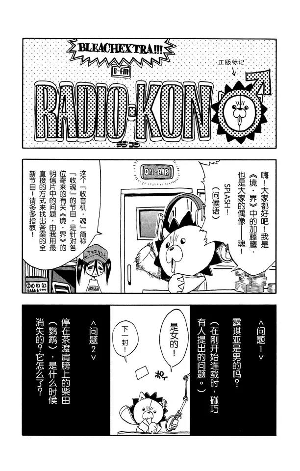 死神/境·界韩漫全集-第61话 测验2：绝望的深坑无删减无遮挡章节图片 