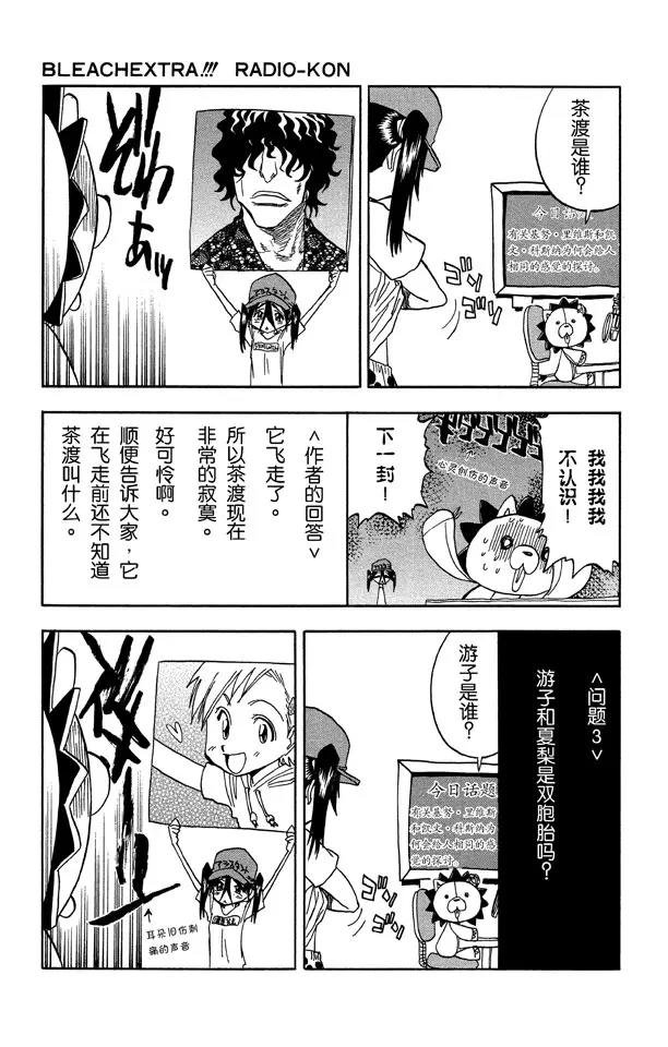 死神/境·界韩漫全集-第61话 测验2：绝望的深坑无删减无遮挡章节图片 