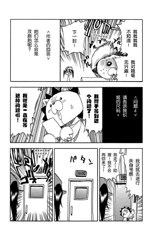死神/境·界韩漫全集-第61话 测验2：绝望的深坑无删减无遮挡章节图片 