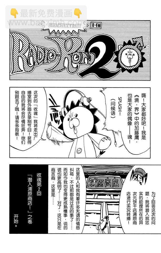 死神/境·界韩漫全集-第61话 测验2：绝望的深坑无删减无遮挡章节图片 