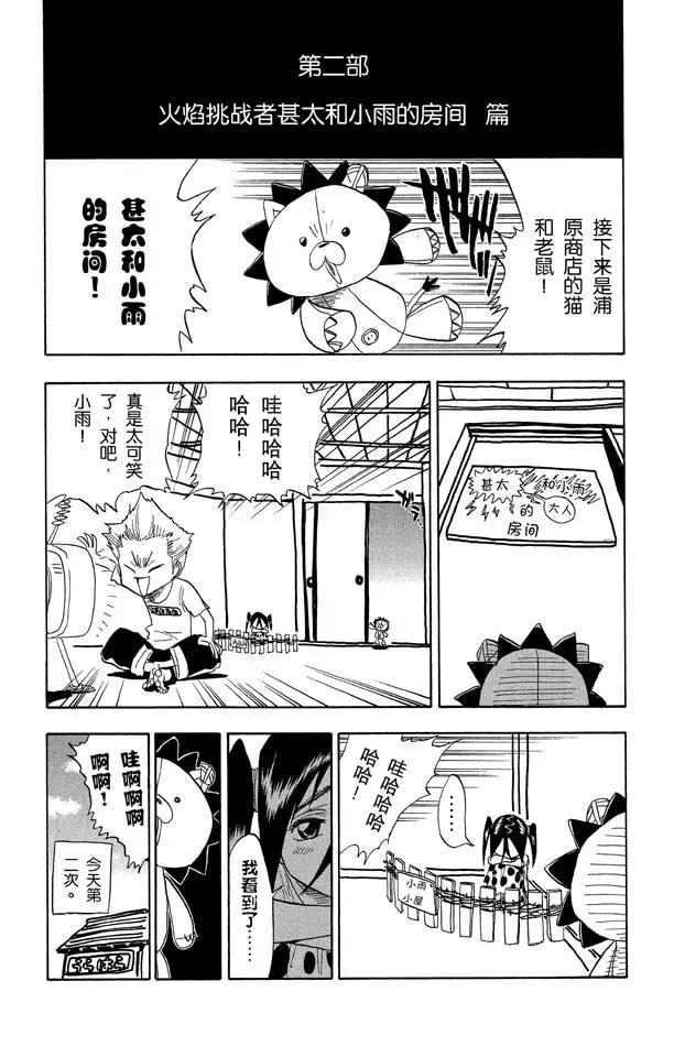 死神/境·界韩漫全集-第61话 测验2：绝望的深坑无删减无遮挡章节图片 
