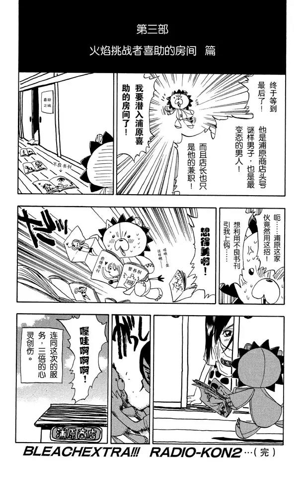 死神/境·界韩漫全集-第61话 测验2：绝望的深坑无删减无遮挡章节图片 