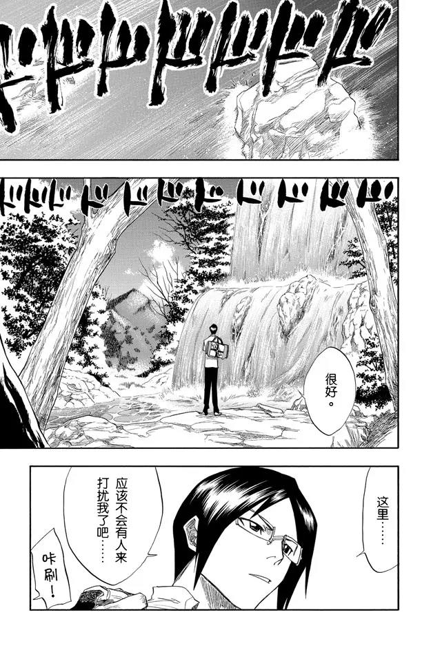 死神/境·界韩漫全集-第61话 测验2：绝望的深坑无删减无遮挡章节图片 