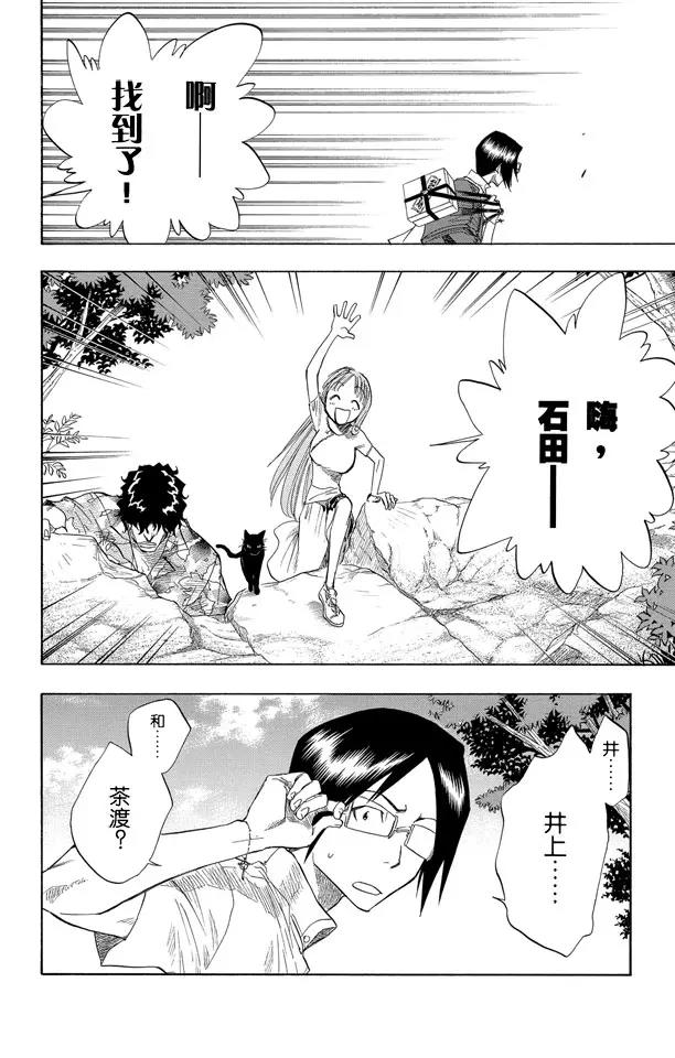 死神/境·界韩漫全集-第61话 测验2：绝望的深坑无删减无遮挡章节图片 