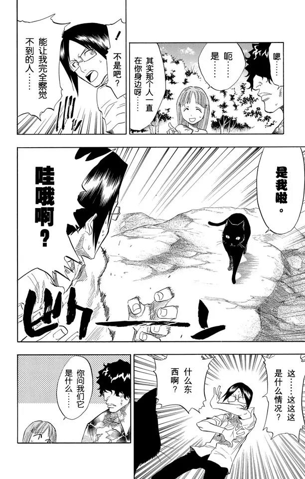 死神/境·界韩漫全集-第61话 测验2：绝望的深坑无删减无遮挡章节图片 