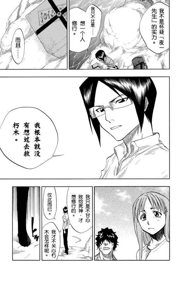 死神/境·界韩漫全集-第61话 测验2：绝望的深坑无删减无遮挡章节图片 