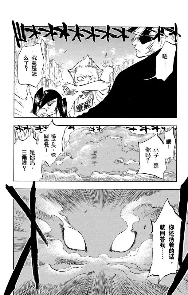 死神/境·界韩漫全集-第64话 从黑暗中归来无删减无遮挡章节图片 