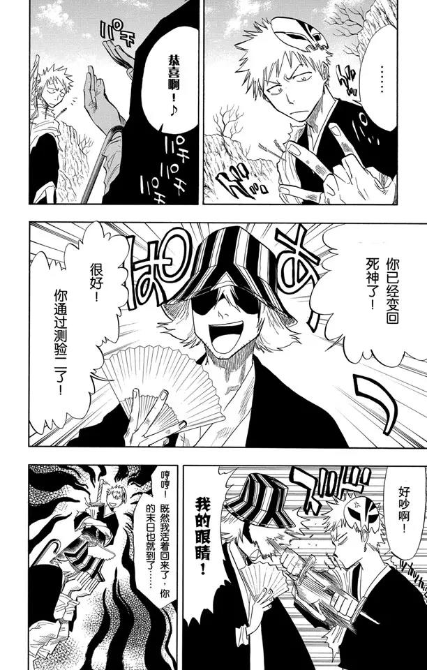 死神/境·界韩漫全集-第64话 从黑暗中归来无删减无遮挡章节图片 
