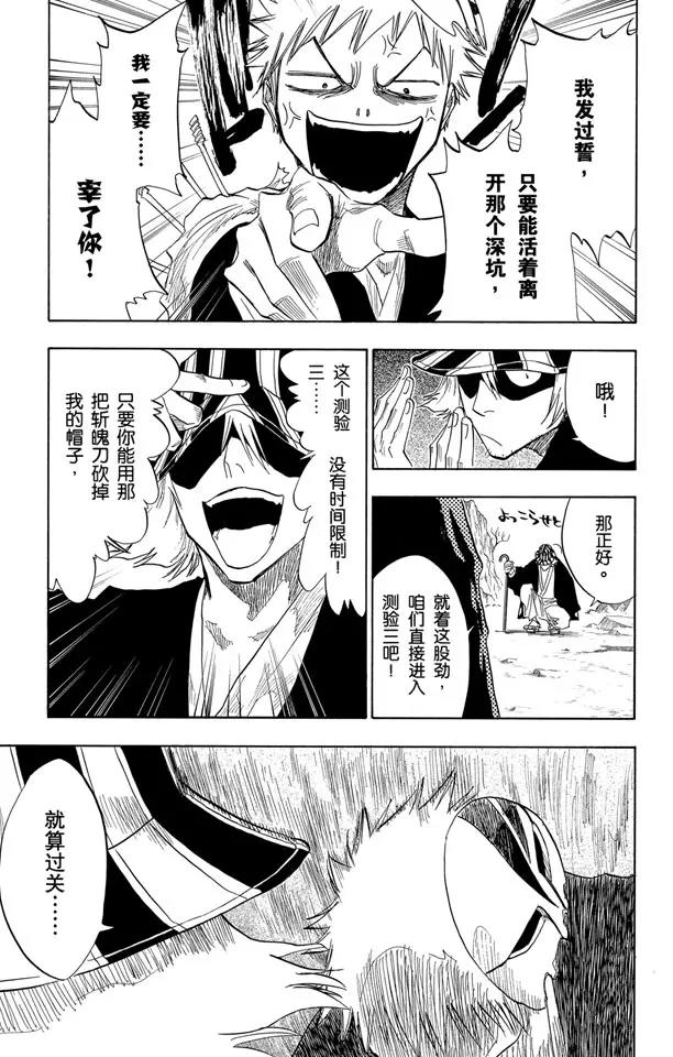 死神/境·界韩漫全集-第64话 从黑暗中归来无删减无遮挡章节图片 