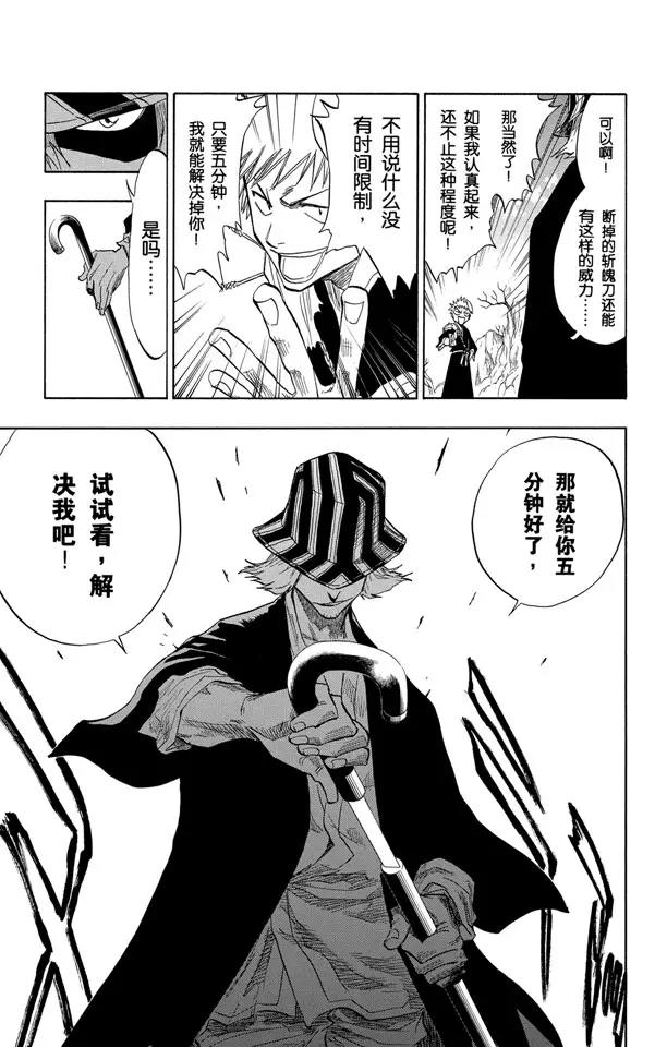 死神/境·界韩漫全集-第64话 从黑暗中归来无删减无遮挡章节图片 