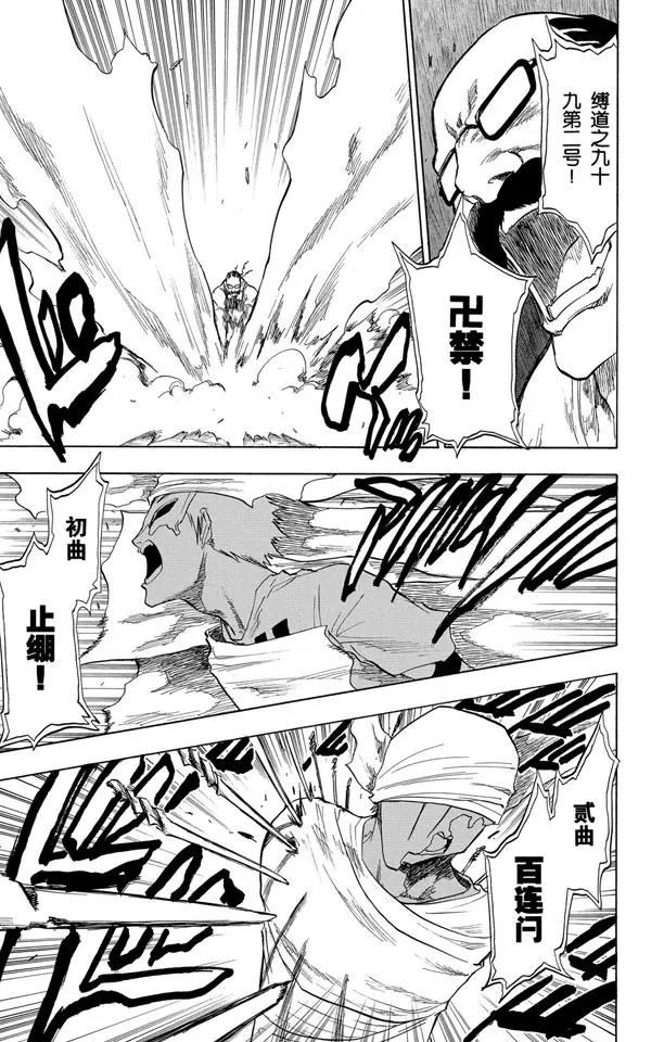 死神/境·界韩漫全集-第64话 从黑暗中归来无删减无遮挡章节图片 