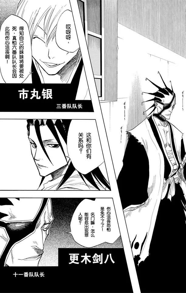 死神/境·界韩漫全集-第65话 碰撞无删减无遮挡章节图片 