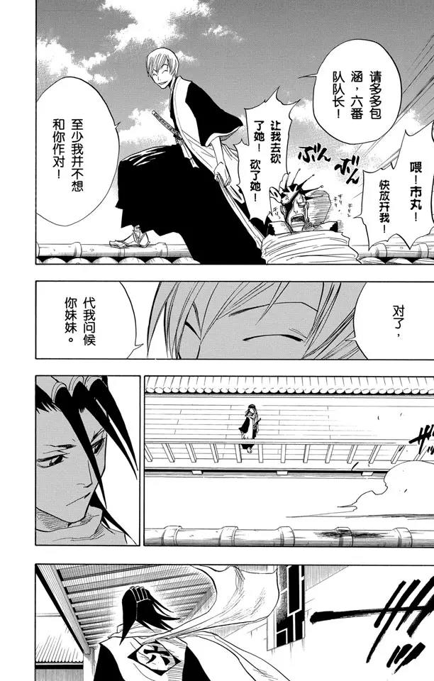 死神/境·界韩漫全集-第65话 碰撞无删减无遮挡章节图片 