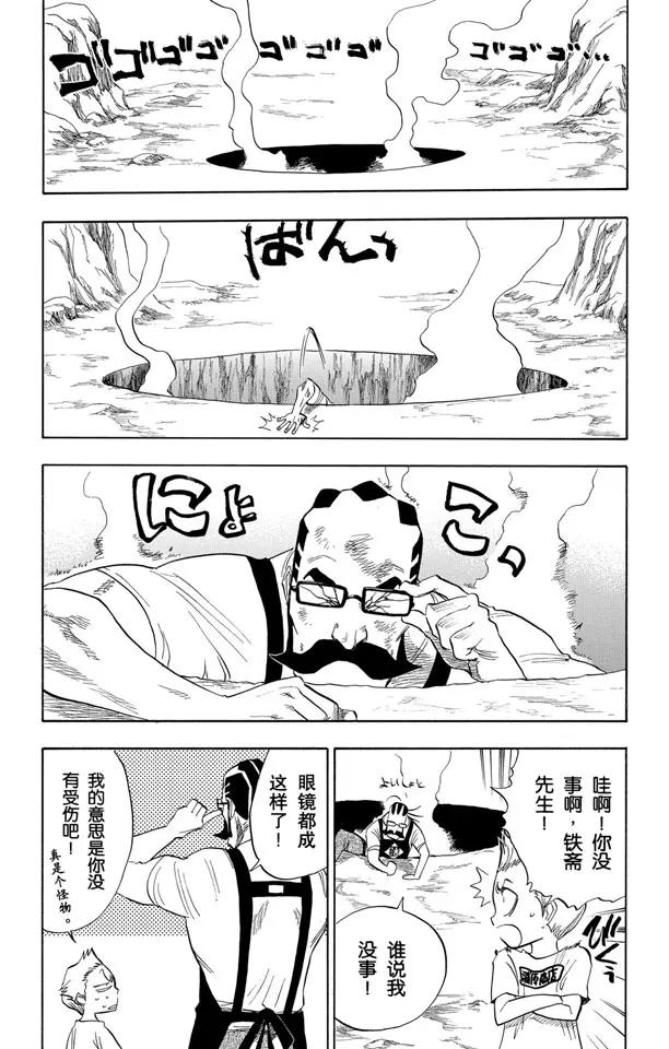 死神/境·界韩漫全集-第65话 碰撞无删减无遮挡章节图片 