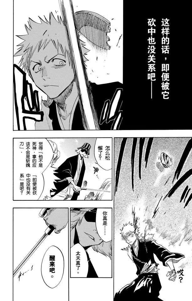 死神/境·界韩漫全集-第65话 碰撞无删减无遮挡章节图片 