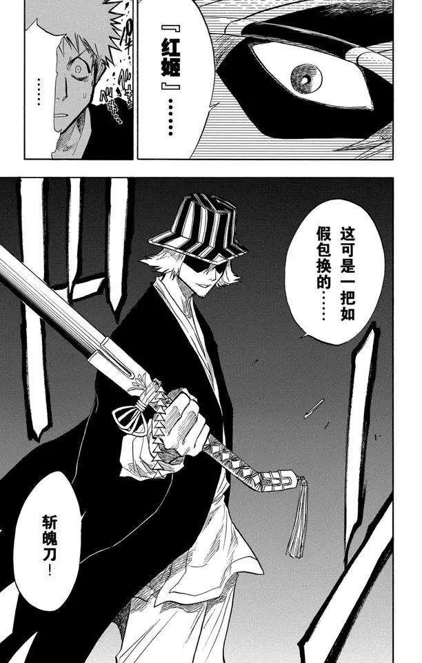 死神/境·界韩漫全集-第65话 碰撞无删减无遮挡章节图片 