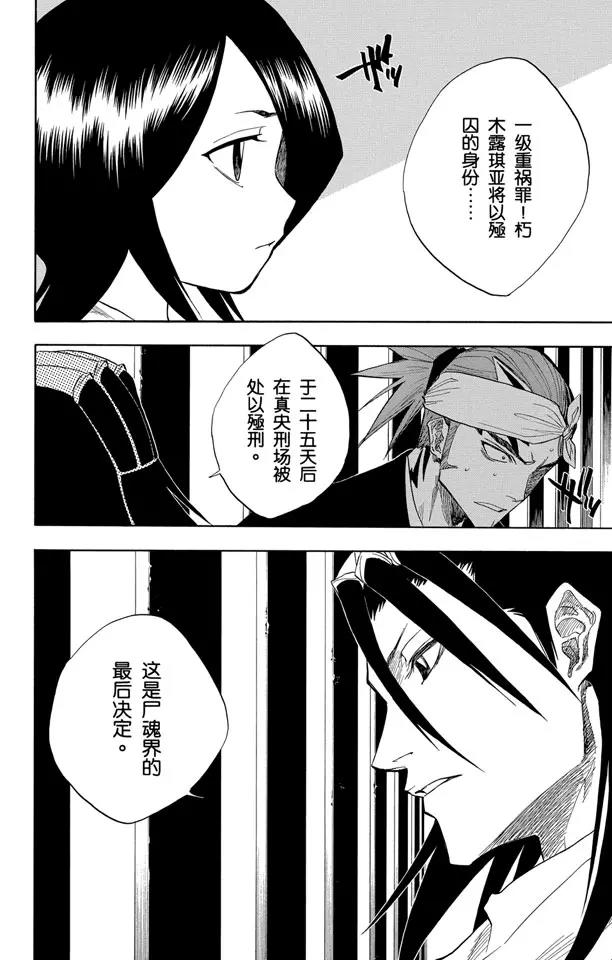 死神/境·界韩漫全集-第65话 碰撞无删减无遮挡章节图片 