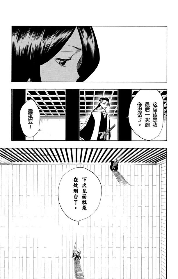 死神/境·界韩漫全集-第65话 碰撞无删减无遮挡章节图片 