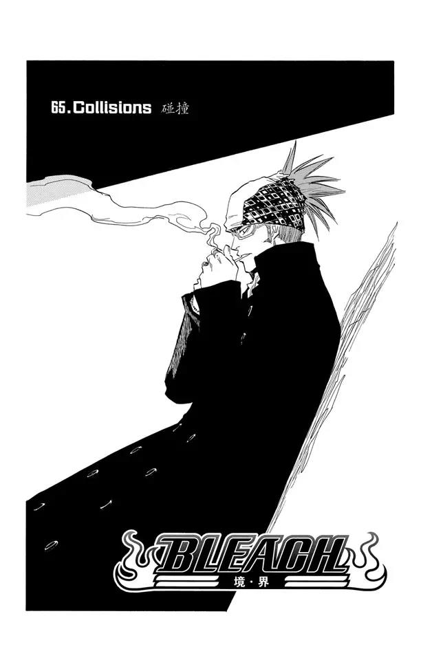 死神/境·界韩漫全集-第65话 碰撞无删减无遮挡章节图片 