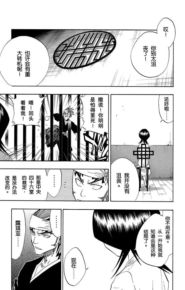 死神/境·界韩漫全集-第65话 碰撞无删减无遮挡章节图片 