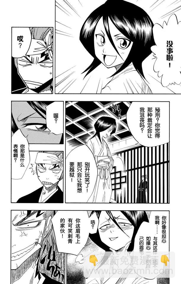 死神/境·界韩漫全集-第65话 碰撞无删减无遮挡章节图片 
