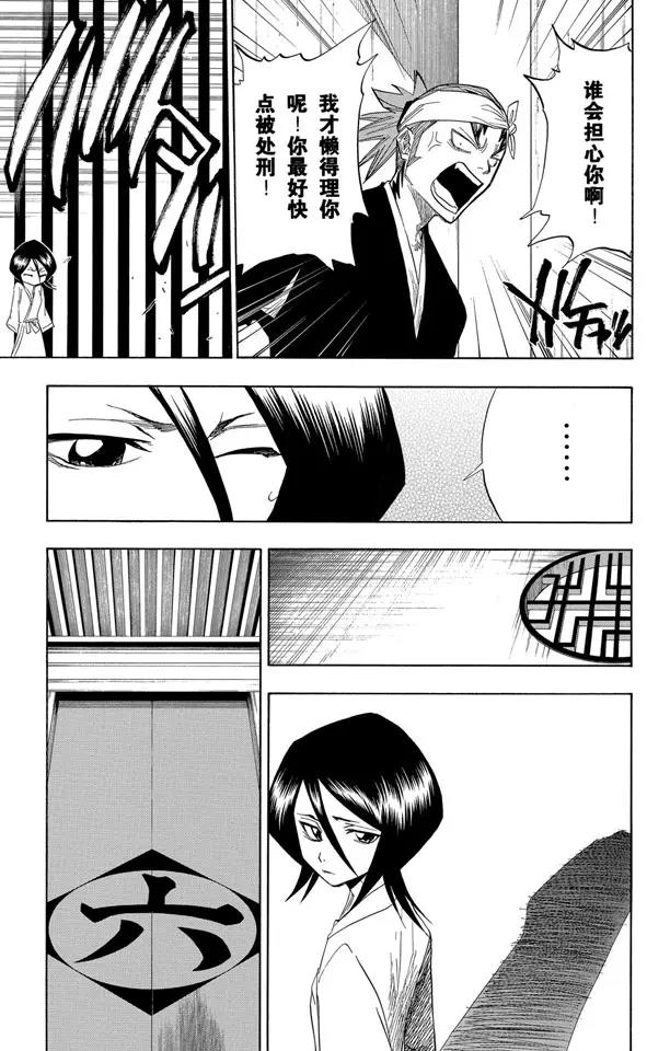 死神/境·界韩漫全集-第65话 碰撞无删减无遮挡章节图片 