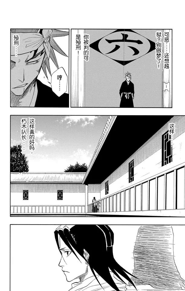 死神/境·界韩漫全集-第65话 碰撞无删减无遮挡章节图片 