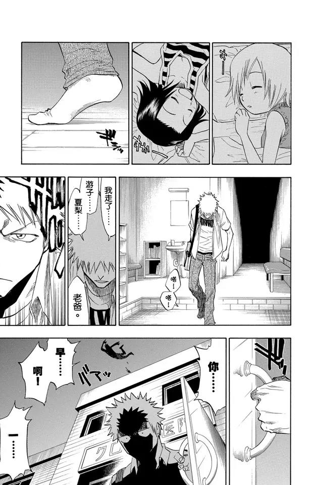 死神/境·界韩漫全集-第69话 二十五点集合无删减无遮挡章节图片 