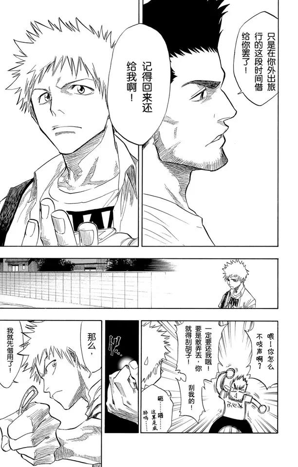 死神/境·界韩漫全集-第69话 二十五点集合无删减无遮挡章节图片 