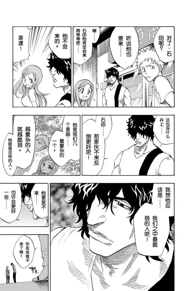 死神/境·界韩漫全集-第69话 二十五点集合无删减无遮挡章节图片 