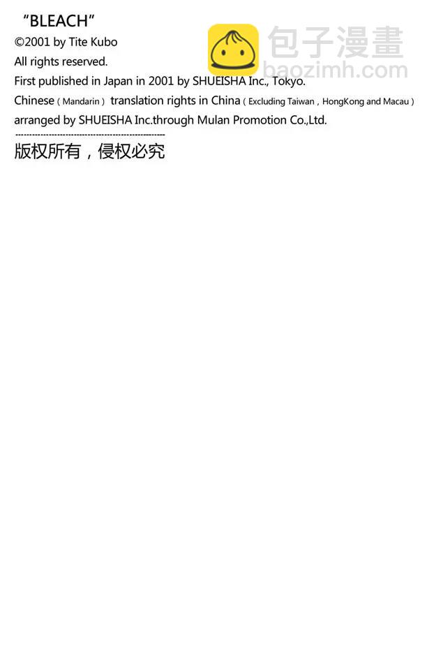 死神/境·界韩漫全集-第69话 二十五点集合无删减无遮挡章节图片 