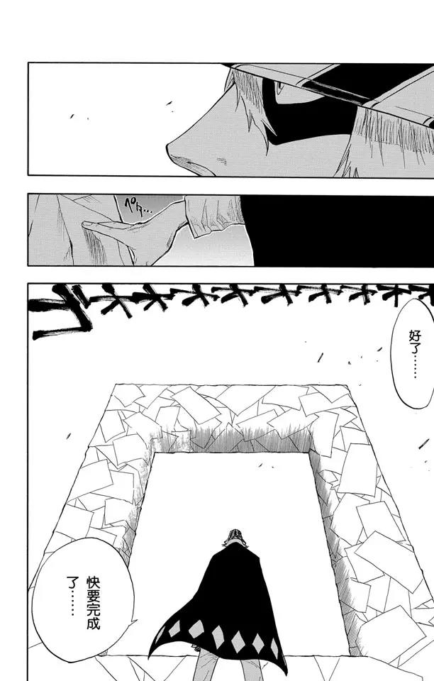 死神/境·界韩漫全集-第69话 二十五点集合无删减无遮挡章节图片 