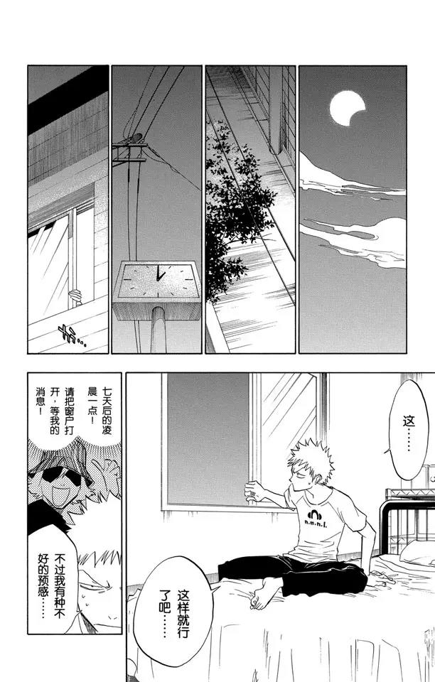 死神/境·界韩漫全集-第69话 二十五点集合无删减无遮挡章节图片 