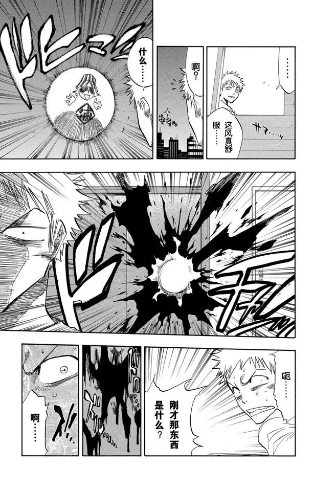 死神/境·界韩漫全集-第69话 二十五点集合无删减无遮挡章节图片 