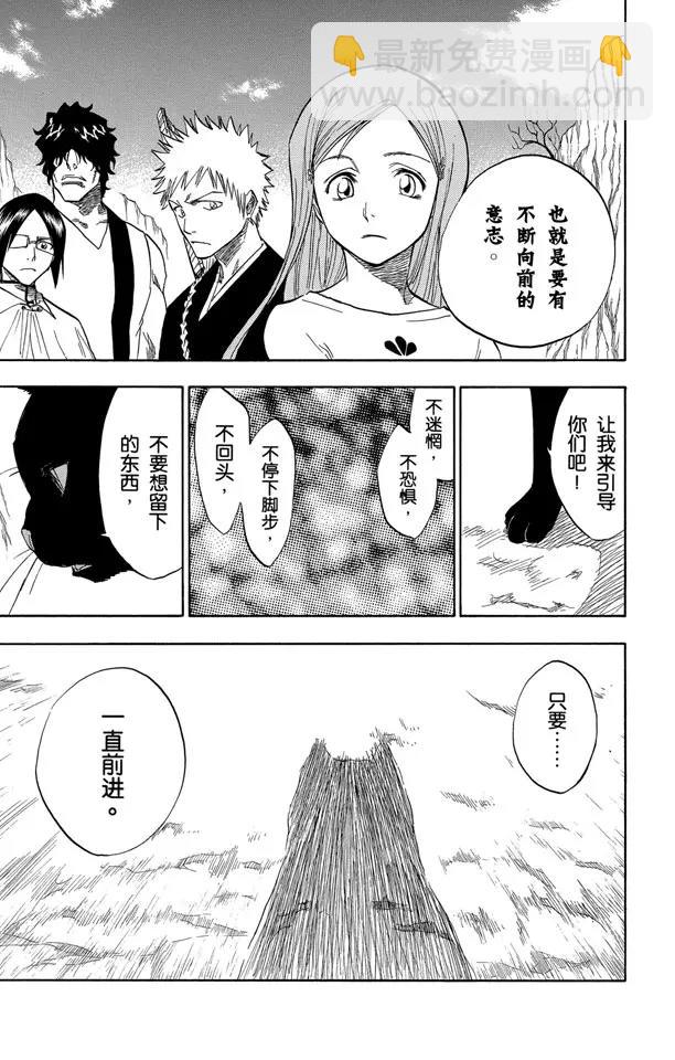死神/境·界韩漫全集-第70话 通过恐怖的通道无删减无遮挡章节图片 