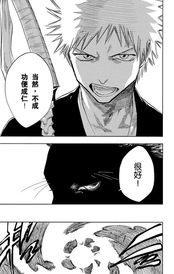 死神/境·界韩漫全集-第70话 通过恐怖的通道无删减无遮挡章节图片 