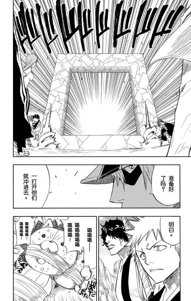 死神/境·界韩漫全集-第70话 通过恐怖的通道无删减无遮挡章节图片 