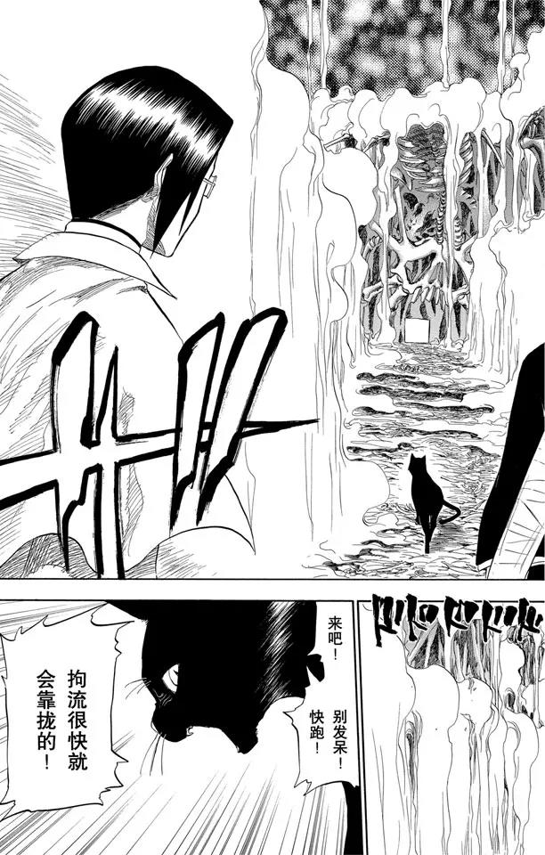 死神/境·界韩漫全集-第70话 通过恐怖的通道无删减无遮挡章节图片 