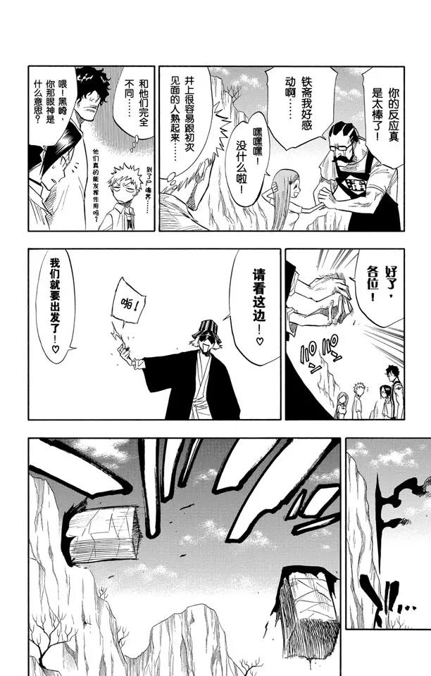 死神/境·界韩漫全集-第70话 通过恐怖的通道无删减无遮挡章节图片 
