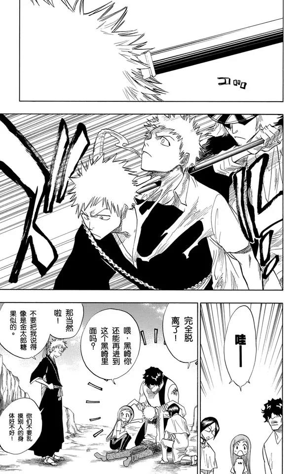 死神/境·界韩漫全集-第70话 通过恐怖的通道无删减无遮挡章节图片 